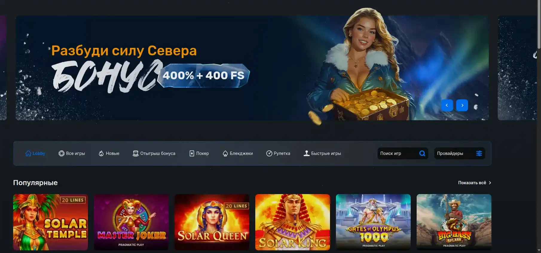 Турнирная таблица и призы казино Гранд